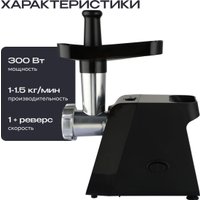 Мясорубка RAGEX R806-000