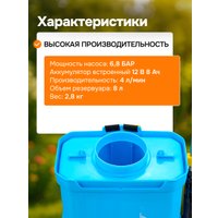 Аккумуляторный опрыскиватель GPT DF-A8