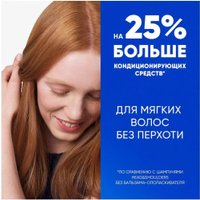 Шампунь Head & Shoulders Основной уход против перхоти 2 в 1 800 мл