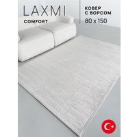 Ковер для жилой комнаты LAXMI Comfort 480 прямоугольник (0.8x1.5, Cream/Cream)
