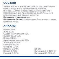 Консервированный корм для собак Hill's Prescription Diet Derm Complete для взрослых собак при аллергии 200 г