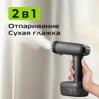 Отпариватель RED Colorsense 701