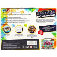 Картина по номерам MultiArt Стокгольм CANV30X40-MULTI15
