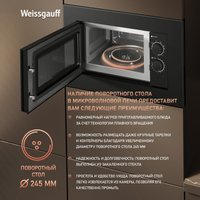 Микроволновая печь Weissgauff HMT-2016 BGL Grill