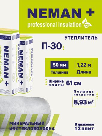 Теплоизоляция Неман+ П-30 12x50x610x1220 мм