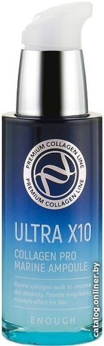  Enough Сыворотка для лица Ultra X10 Collagen Pro Marine Ampoule 30 мл