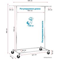 Стойка для одежды UniStor Maximus 210051