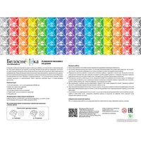 Алмазная мозаика  Белоснежка Инь-ян 517-ST-S в Лиде