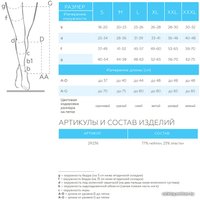Чулки компрессионные Venoteks 2R236 2 кл.к. (L, белый)
