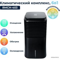 Климатический комплекс Remezair RMCH-403-02