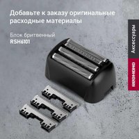 Электробритва Redmond (Редмонд) S4903
