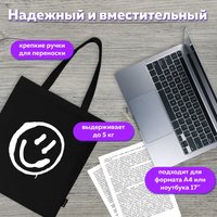 Сумка шоппер BRAUBERG 271900 в Могилеве