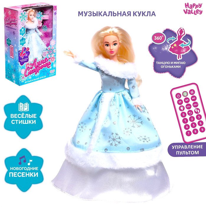 

Кукла Happy Valley Ксения-Снегурочка интерактивная 4168386