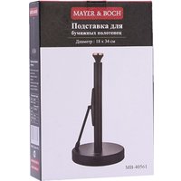 Держатель для полотенца Mayer&Boch 40561