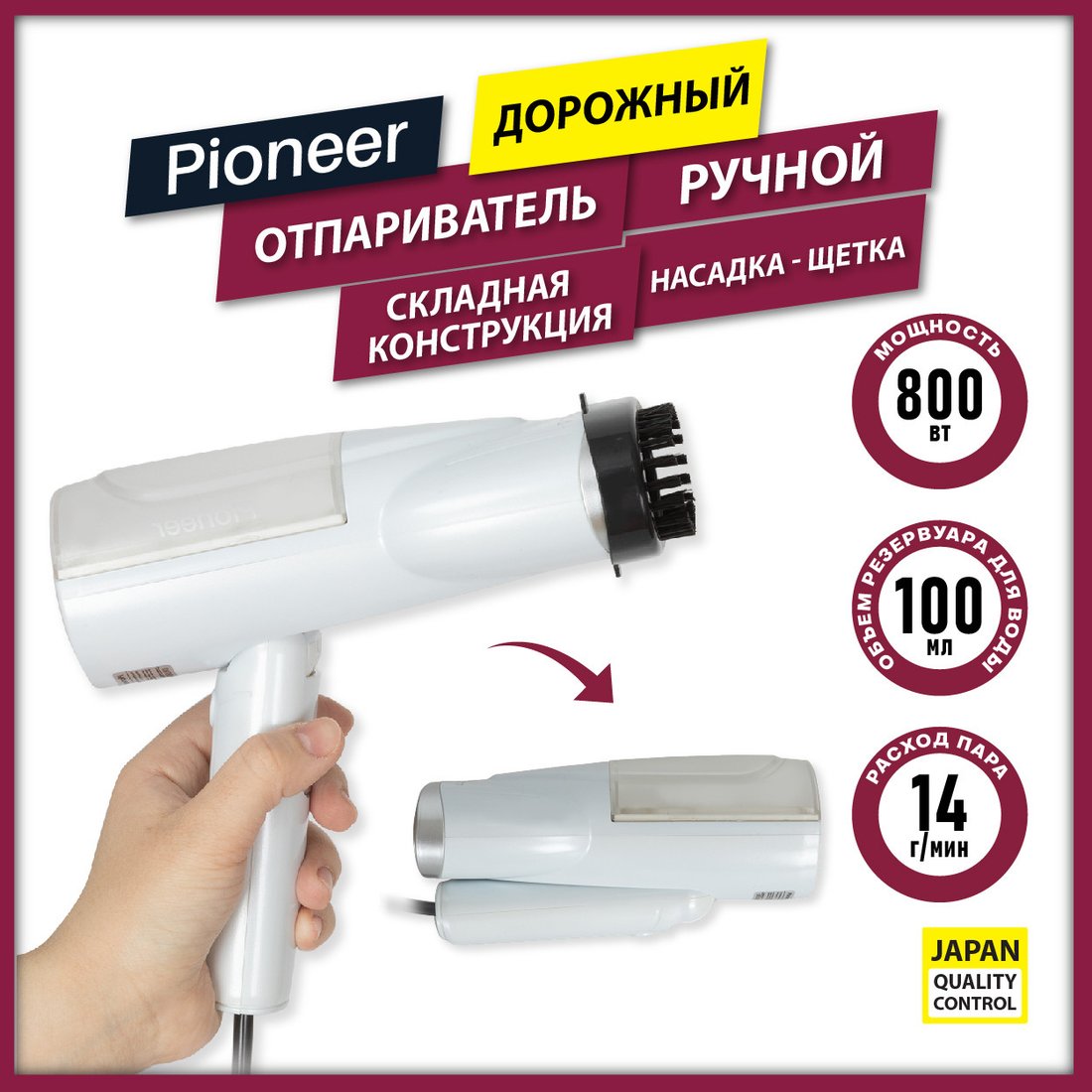 

Отпариватель Pioneer SH102