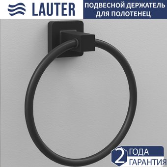 Lauter 21TS8304 (Matt Black)