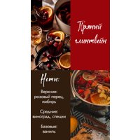 Ароматическая свеча Gentle Art Змейка Пряный глинтвейн (хлопковый фитиль)