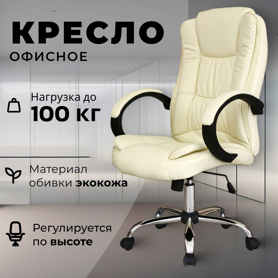 

Офисное кресло Mio Tesoro Арно AF-C7307 (бежевый)