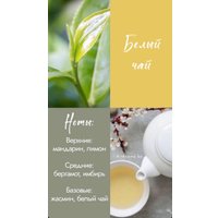 Ароматическая свеча Gentle Art Белый Лотос аромат Белый чай в Бресте