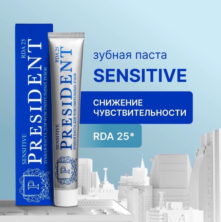 

Зубная паста PresiDent Sensitive (25 RDA) 75 г