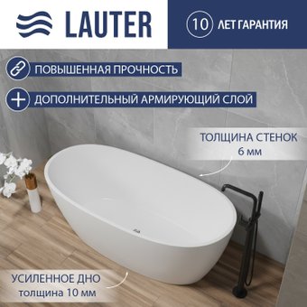 Ванна Lauter 21002B (отдельностоящая)