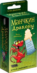 Манчкин: Драконы