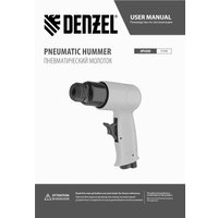 Отбойный молоток Denzel НР4500