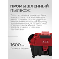 Пылесос P.I.T. PVC20H-10A Solo (без АКБ и ЗУ)