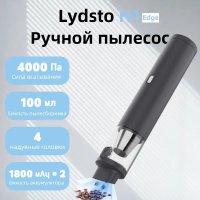 Пылесос Lydsto Vacuum Cleaner H1 Edge (черный)