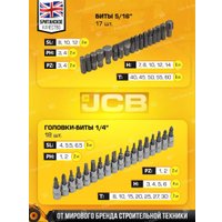 Универсальный набор инструментов JCB 41082-5(56915)