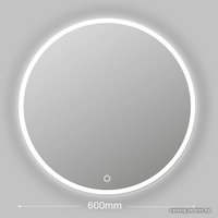  Алмаз-Люкс Зеркало с подсветкой круглое ЗП-64 D60