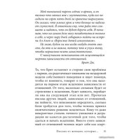  Добрая книга. Письма от женщин, которые любят слишком сильно (Робин Норвуд)