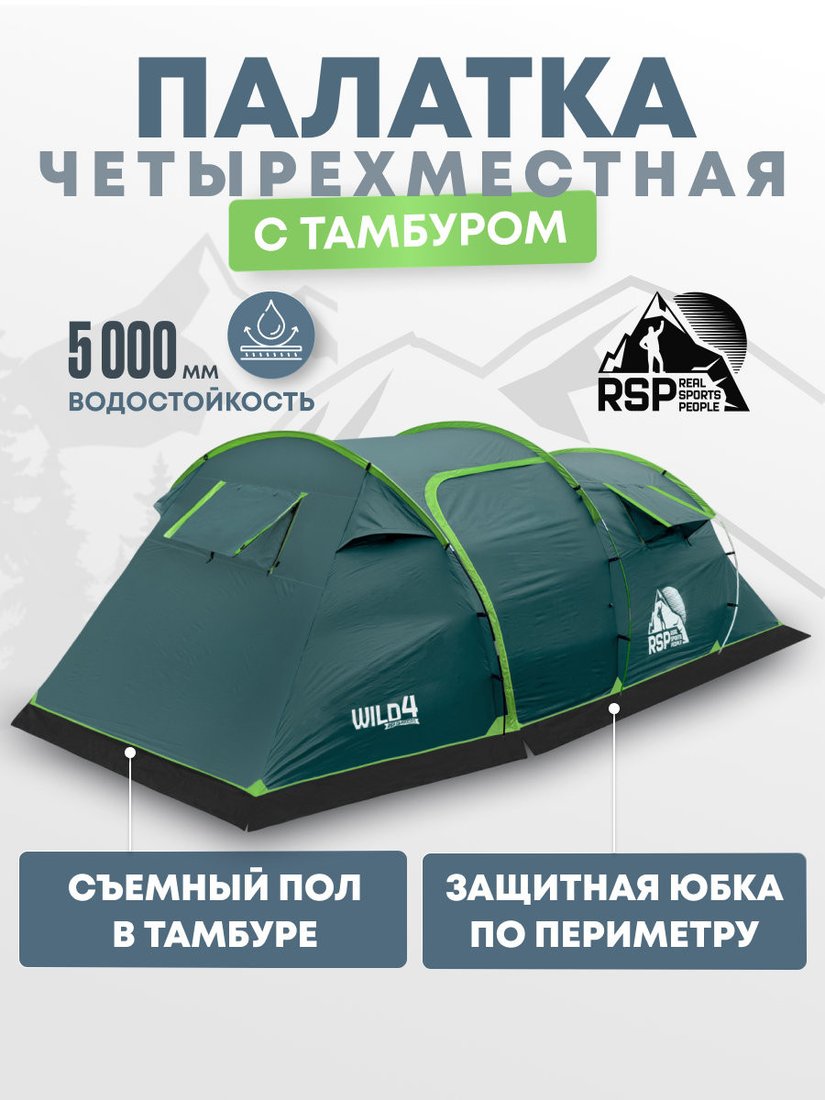 Кемпинговая палатка RSP Outdoors Wild 4 (зеленый)