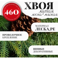 Ель Erbis Borys cмешанная 1.8 м