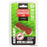 Отпугиватель насекомых Rexant 71-0024