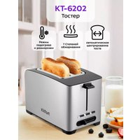 Тостер Kitfort KT-6202
