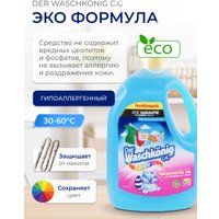 Гель для стирки Clovin Der Waschkonig C.G. Color (3.305 л)