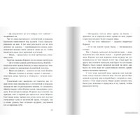 Книга издательства Самокат. Камень, ножницы, бумага (Гарланд И.)