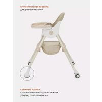 Высокий стульчик Rant Basic Cookie RH700 (beige)