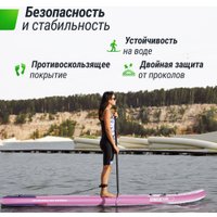 Сапборд Unixfit Line Pink Horizon (335см)