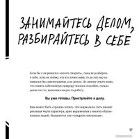 Книга издательства МИФ. Кради как художник. 10 уроков творческого самовыражения 9785001954392 (Клеон О.) в Могилеве