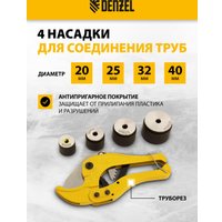 Аппарат для сварки труб Denzel DWP-750