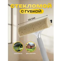 Швабра для мытья окон Apex 20633-A