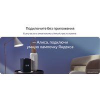 Светодиодная лампочка Яндекс YNDX-00501 E27 8 Вт