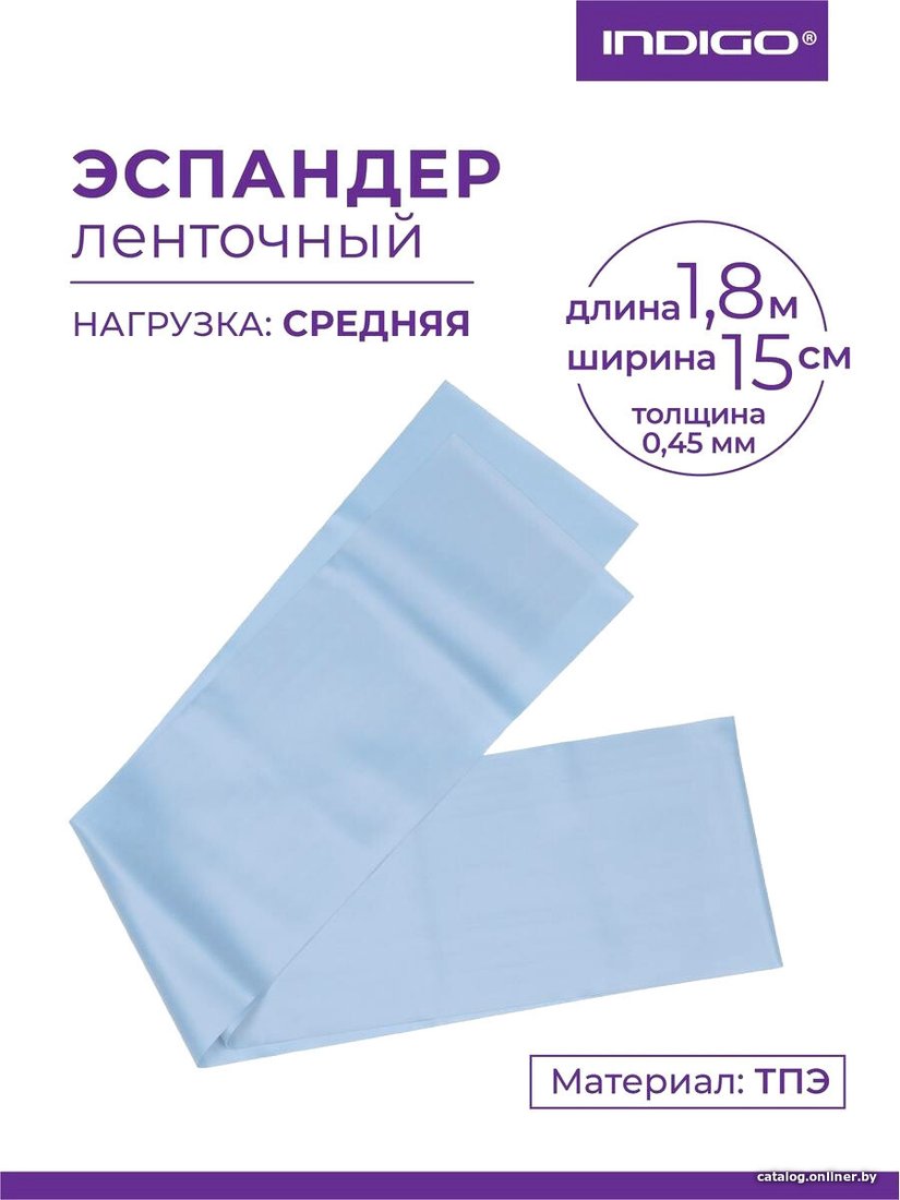 Резиновая лента Indigo Medium IN295 (голубой)