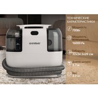 Пылесос Endever SkyClean VC-100 (белый/черный)