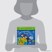 Развивающая игра Bumbaram Путешествие вокруг света tr-201