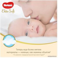 Подгузники Huggies Elite Soft 3 (72 шт)