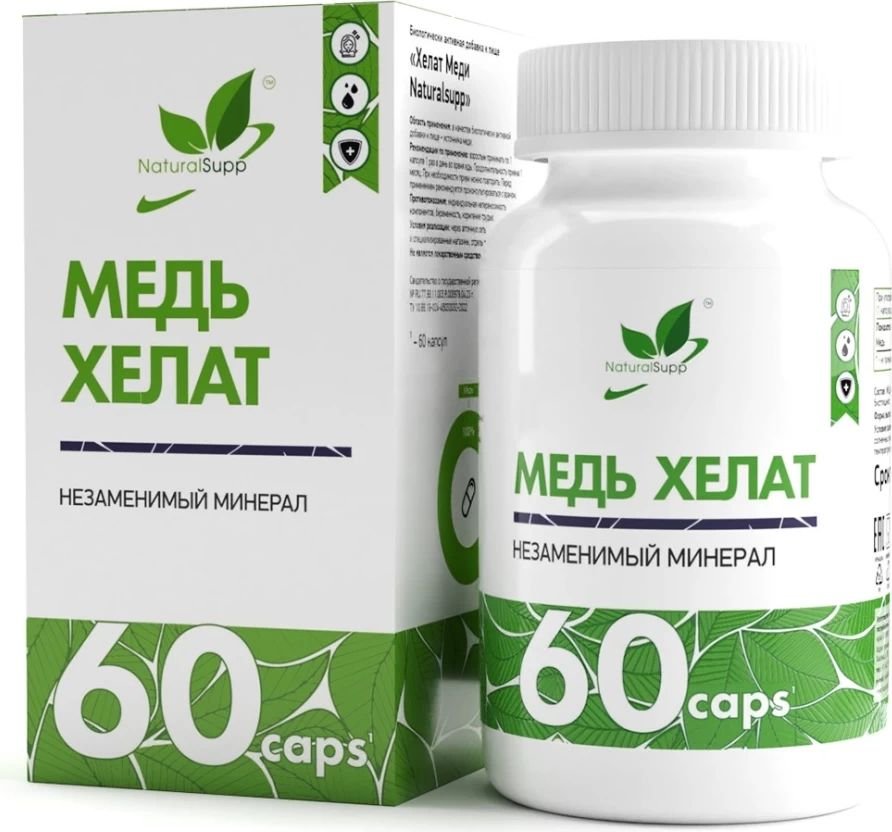 

Витамины, минералы NaturalSupp Хелат меди от Copper Chelated 3 мг (60 капсул)