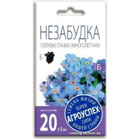Семена цветов Агроуспех Незабудка Голубые глазки 29754 0.1 г